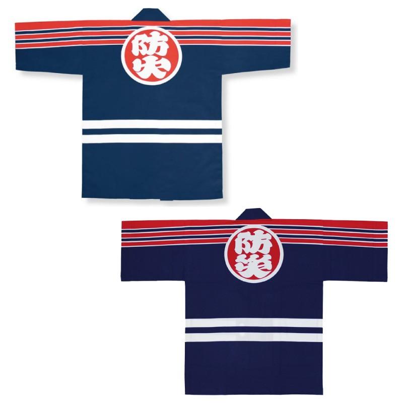 大人袢天 紺/赤 防火 防災 D6633・6634 お祭用品 ・半被・袢纏