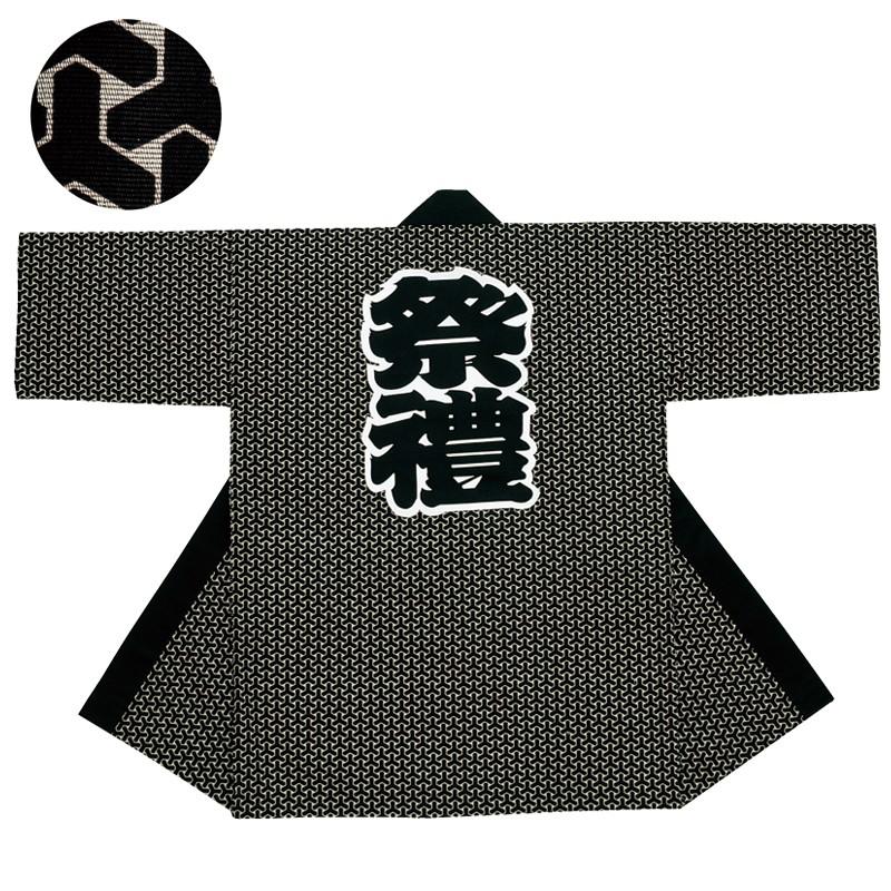 法被 袢天組亀甲 グレー地に黒 E 7645 お祭り はっぴ はんてん