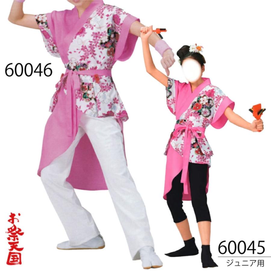 よさこい衣装 上衣・鳴子入れ付きベルト 大人 フリーサイズ ジュニア用