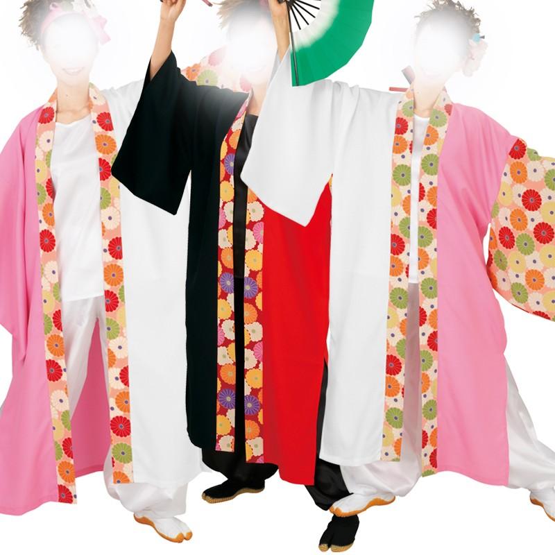 よさこい衣装 菊模様 衿 袖 赤 黒 左手ピンク 右手白 左手白 右手ピンク E 7747 7748 7749 お祭用品 祭用品 お祭り 踊り 踊り衣装 着物 お届け地域による送料訂正 沖縄送料1628円 Arrowspeedline Com Vn