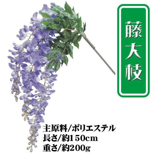 踊り 舞踊 踊り用 持枝 藤大枝 3本房 D9040 2 お祭用品/祭用品/お祭り