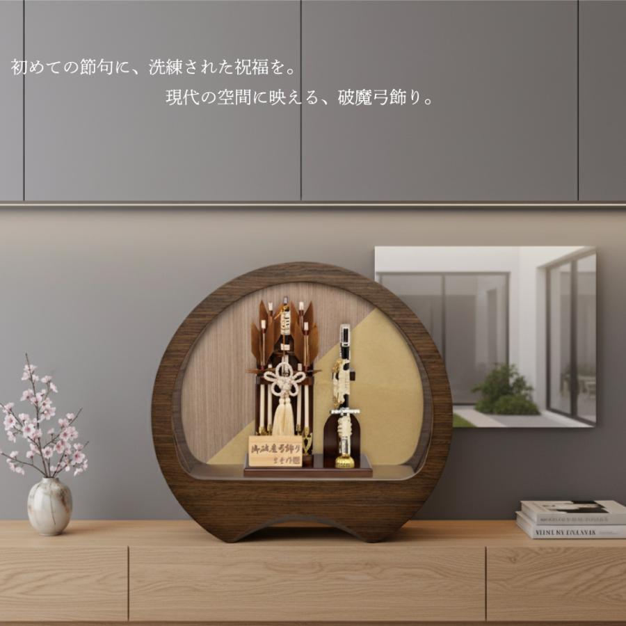 破魔弓 コンパクト 円型アクリルケース飾り 樹 オーク 7号 宝童 初正月 お祝い おしゃれ