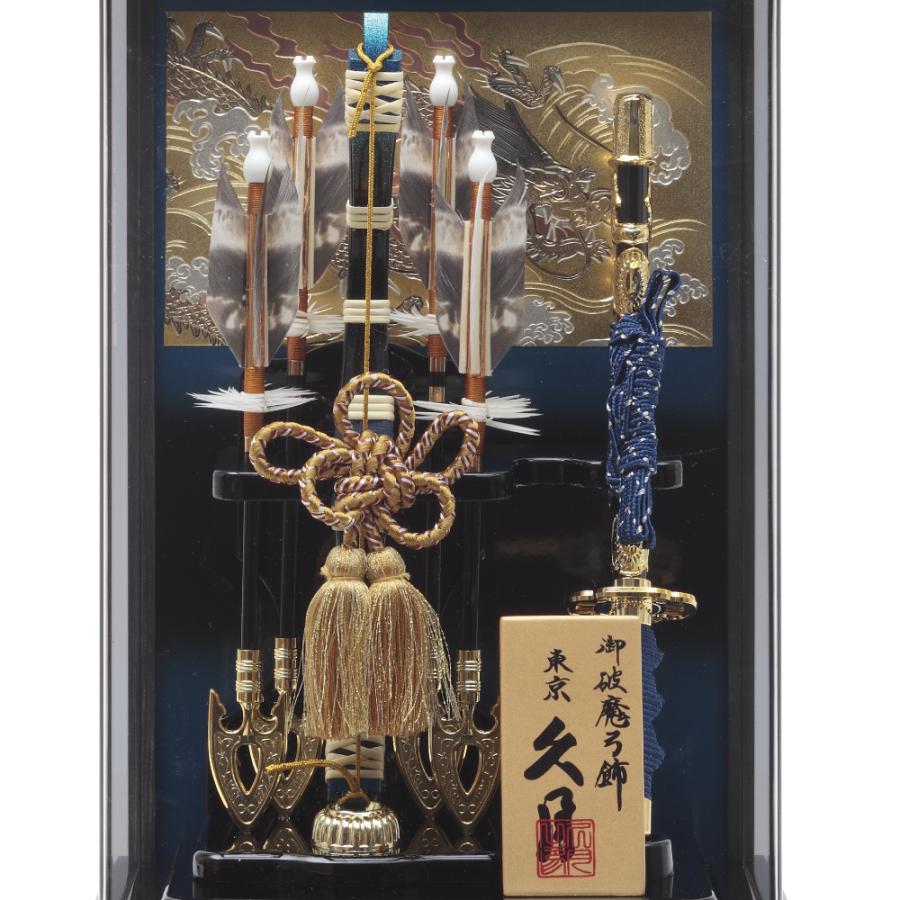 久月 破魔弓 青黒ぼかしアクリルケース 10号 352310 太刀 本籐 家紋入れ_2
