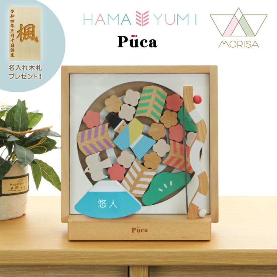 徳永鯉 破魔弓 コンパクト お祝い 初正月 プーカのはまゆみ アクリル