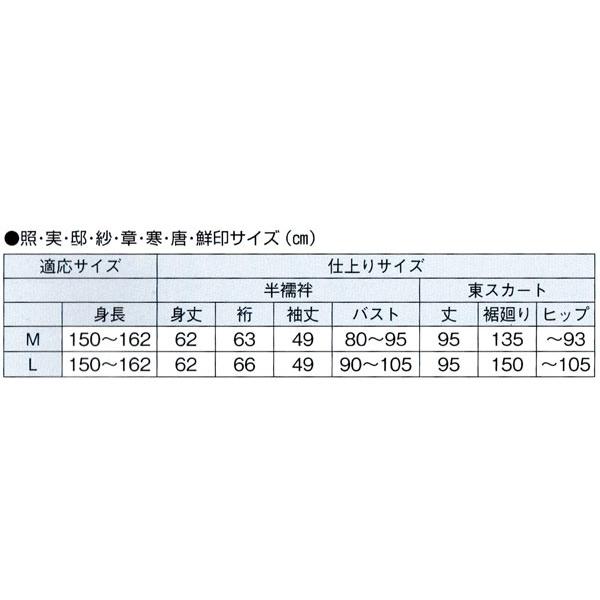 和装小物】半襦袢 赤 さや型さくら柄 M・L ポリエステル綸子