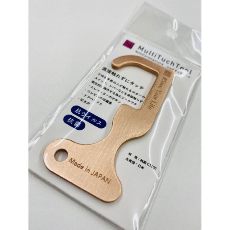 マルチタッチツール MultiTouchTool（抗菌・抗ウイルス）非接触 ドアオープナー コロナウイルス対策 携帯オープンドアツール | ブランド登録なし | 01