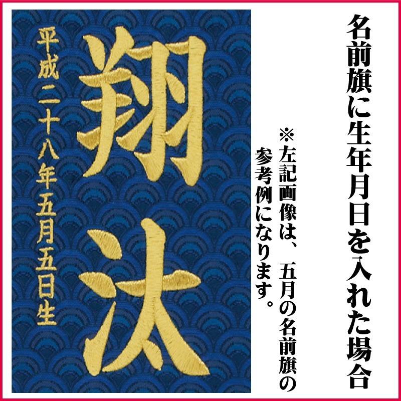 村上鯉のぼり - 名まえ旗 ひな祭り うしろ帯 雛人形 ちりめん 小 蝶 さくら色・赤 まり 赤 金糸刺しゅう名入れ 名入れ代込み 名づける旗 お部屋旗 村上鯉幟