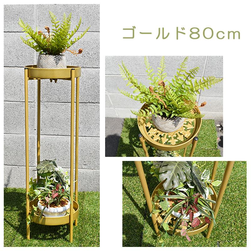 フラワースタンド 2段 高さ80cm+50cm 2点セット 園芸ラック 鉢 フラワースタンド 2段 高さ80cm+50cm 2点セット 園芸ラック 鉢