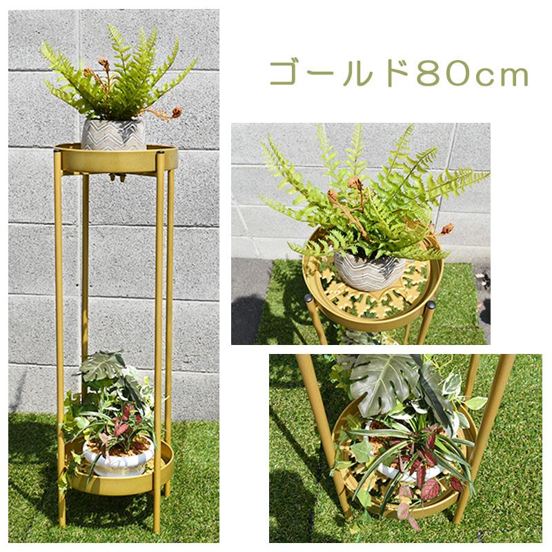 フラワースタンド 高さ80cm+50cm 2点セット 園芸ラック 鉢スタンド室内 玄関置き ガーデニング 植物スタンド 花台 植物棚 おしゃれ｜morisawa5628｜10