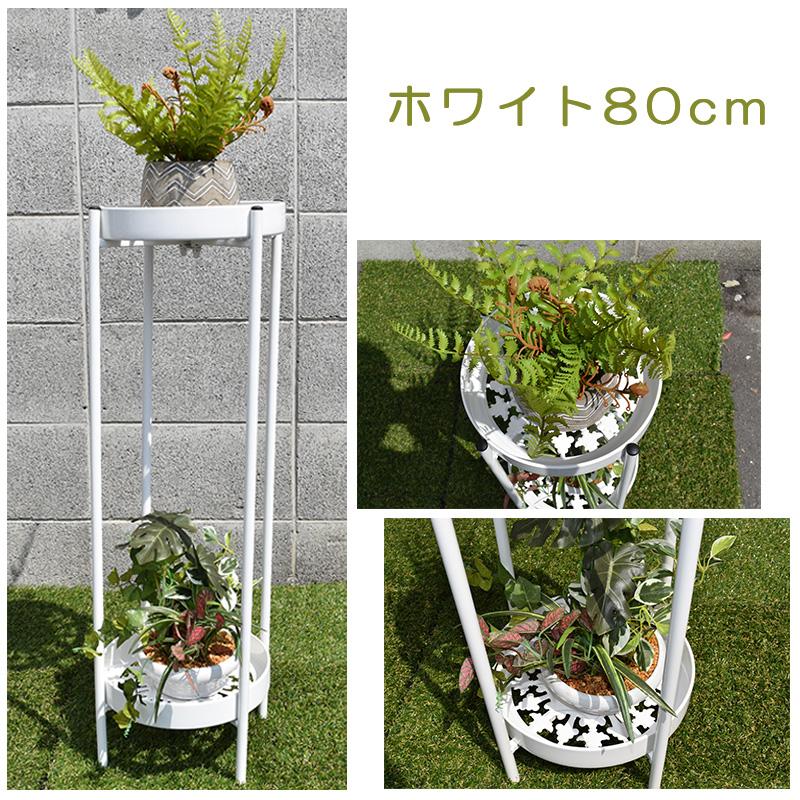 フラワースタンド 園芸ラック 鉢スタンド室内 玄関置き 寄せ植えスタンド リビング 花 ガーデニング 植物スタンド 高さ80cm 花台 植物棚｜morisawa5628｜09