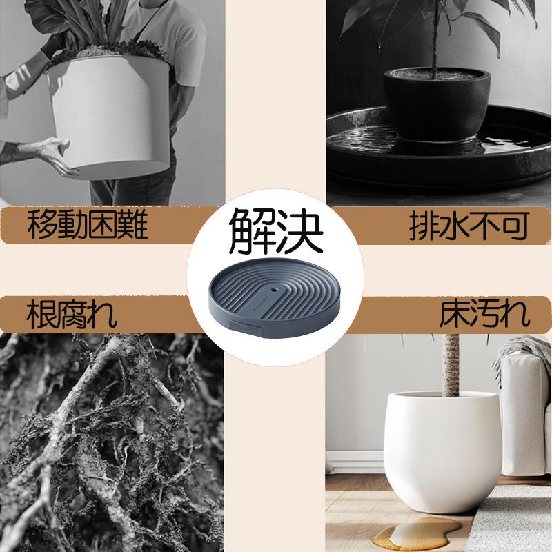 鉢皿 キャスター付き 観葉植物 移動台 水受け付き 360度回転 植木鉢台