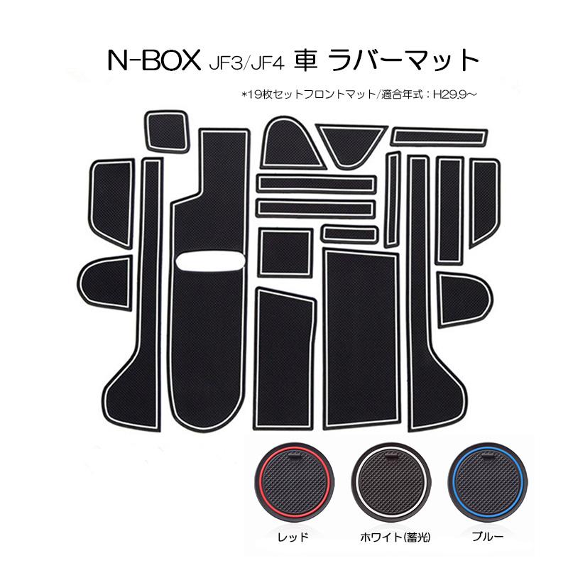 nbox ポケットマット NBOX JF3 JF4 ラバーマット Nボックス インテリア