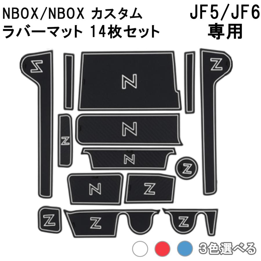 nbox jf5 ラバーマット Nボックス ドアポケットマット 内装パーツ キズ