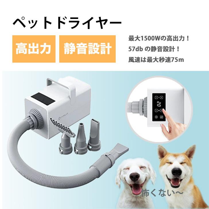 犬用ドライヤー ペットドライヤー タッチパネル 温度調整 4つ 犬用ドライヤー ペットドライヤー タッチパネル 温度調整 4つ