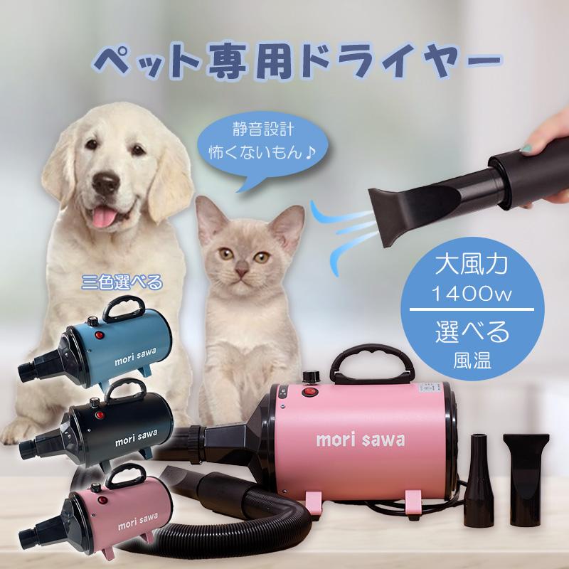 ペットドライヤー 大風量 速乾 犬用ドライヤー 大1400W 大型犬 ペットドライヤー 大風量 速乾 犬用ドライヤー 大1400W 大型犬