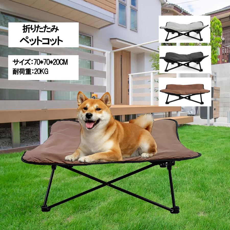 ペットコット 折りたたみ 犬 コット 犬ベッド キャンプドッグコット