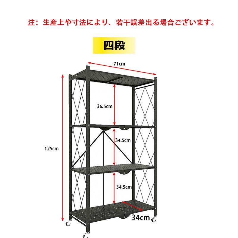 折り畳みラック 収納棚 オープンラック 4段 キャスター付き スチールラック キッチンラック 植物棚 収納ラック 組立簡単｜morisawa5628｜11