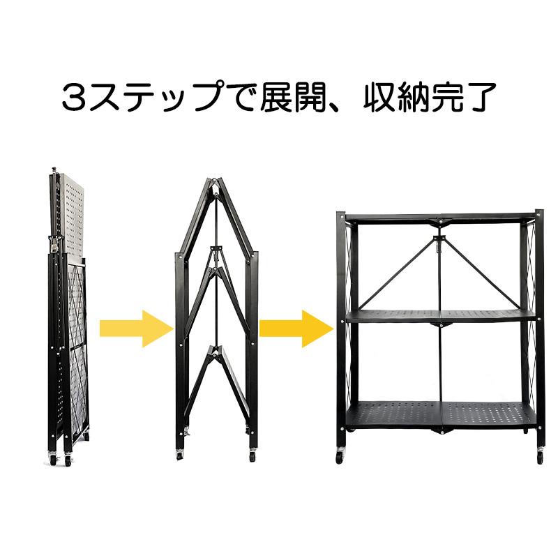ラック 折りたたみ式 すぐに使える (本体完成品/キャスターを付ける