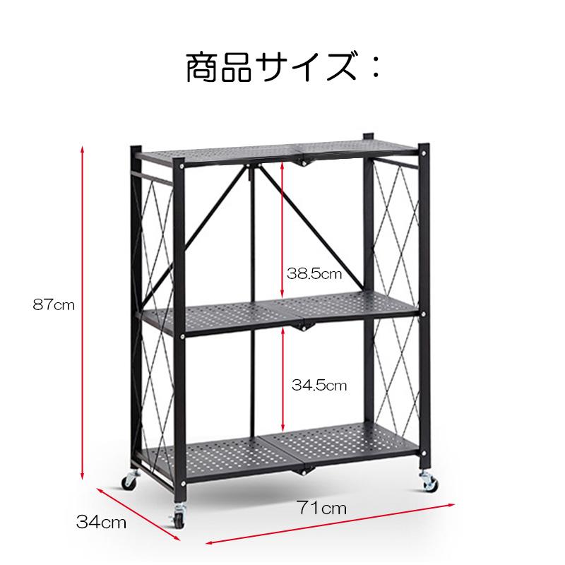 収納ラック 折りたたみ ラック オープンラック 3段 キャスター付き 植物棚 キッチン収納 収納ラック 組立簡単｜morisawa5628｜11