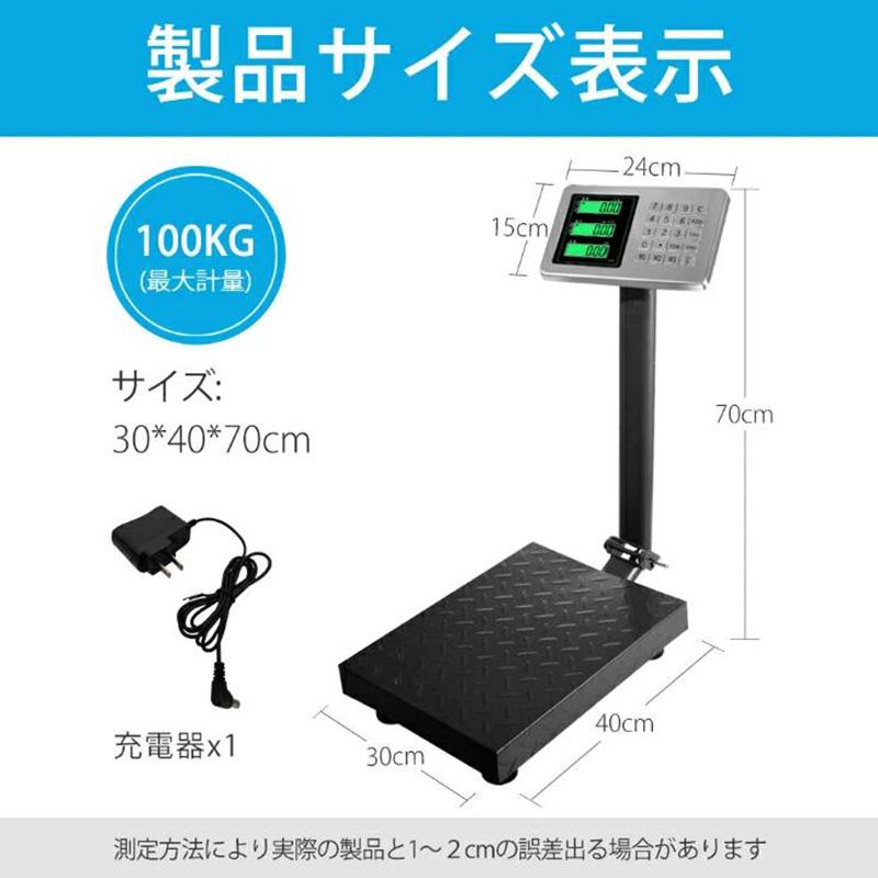 台はかり 100kg デジタル はかり バッテリー内蔵 充電式 台はかり 100kg デジタル はかり バッテリー内蔵 充電式