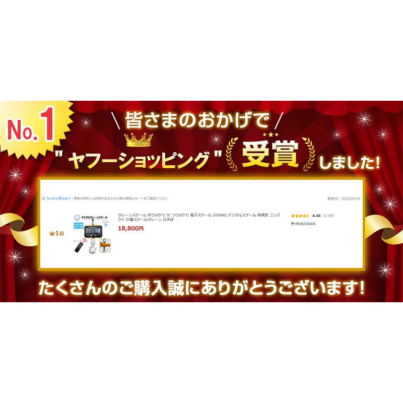 クレーンスケール 吊りはかり 3t つりはかり 電子スケール クレーンスケール 吊りはかり 3t つりはかり 電子スケール