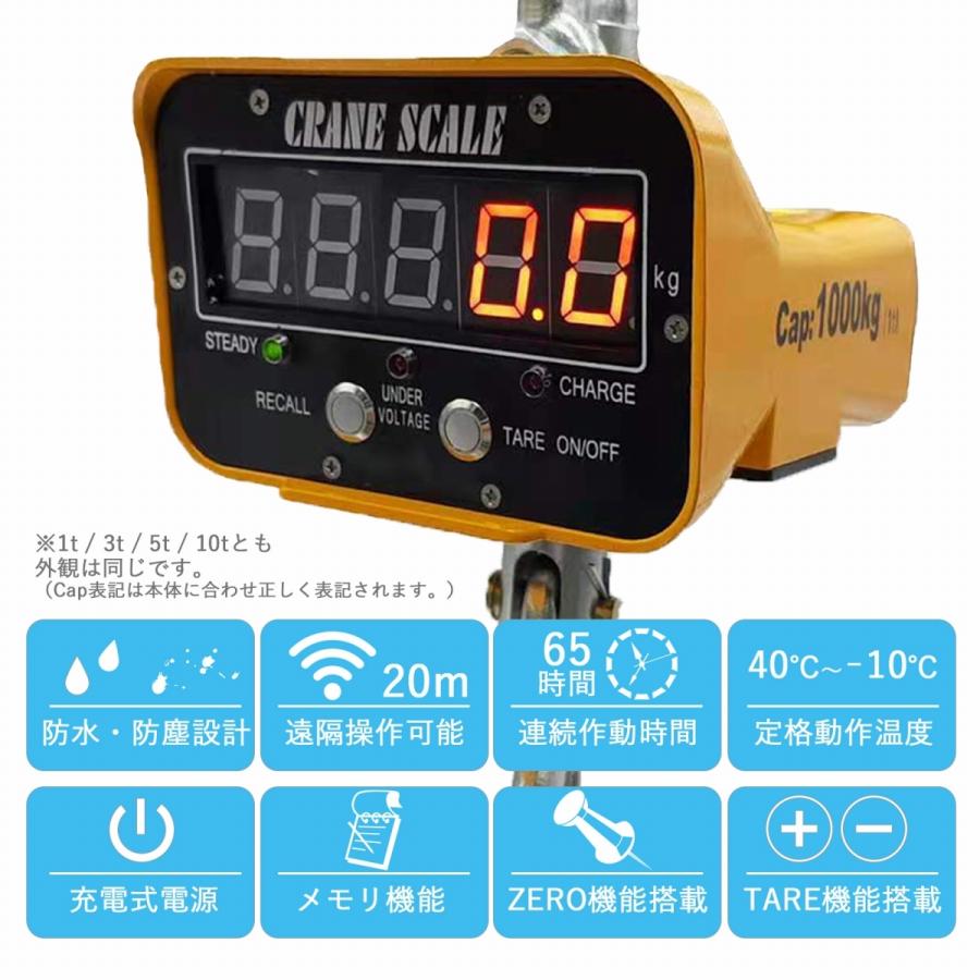 最大58％オフ！ クレーンスケール 5t 充電式 デジタル 吊はかり 吊秤 ...