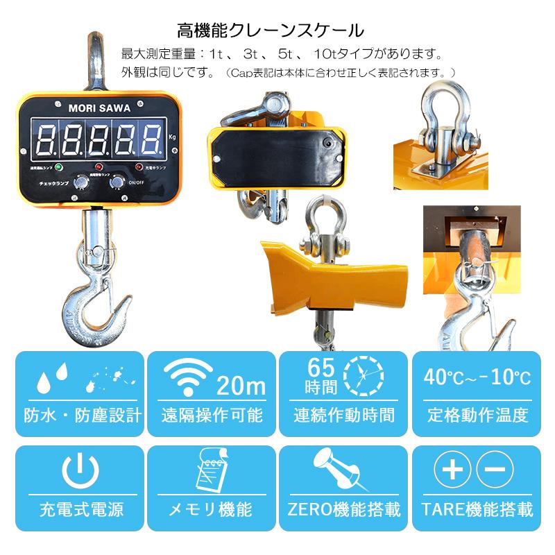 クレーンスケール 吊りはかり 5t つりはかり 電子スケール クレーンスケール 吊りはかり 5t つりはかり 電子スケール
