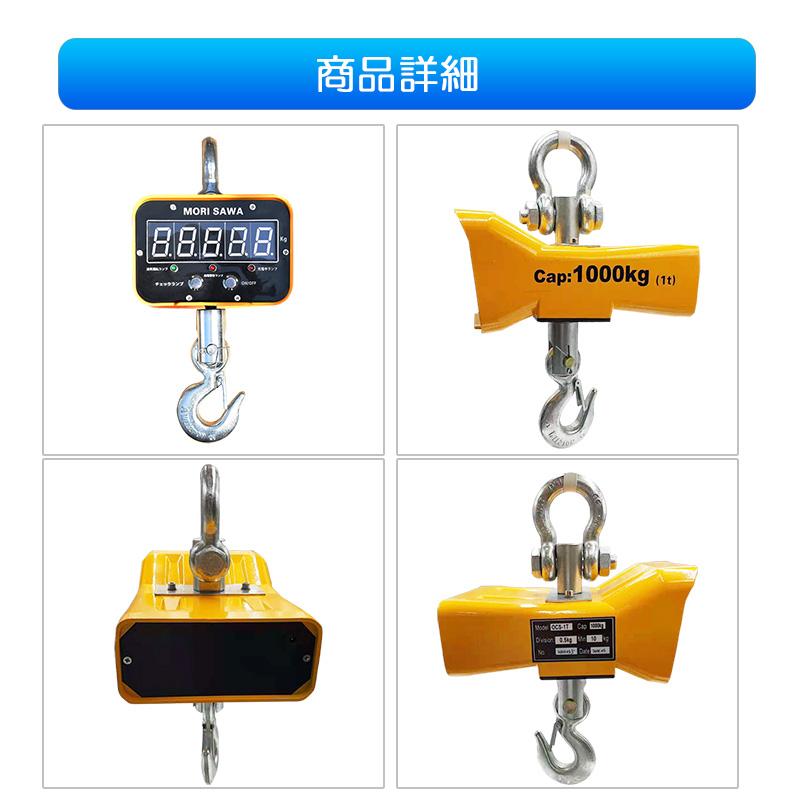 クレーンスケール 吊りはかり 10t つりはかり 電子スケール クレーンスケール 吊りはかり 10t つりはかり 電子スケール