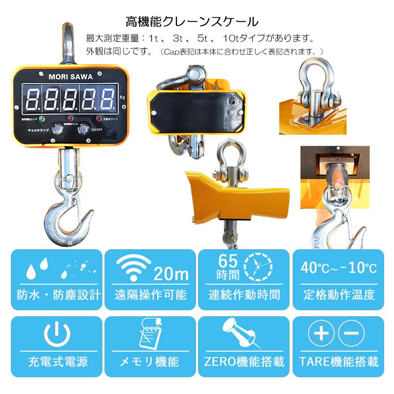 クレーンスケール 吊りはかり 10t つりはかり 電子スケール 10,000KG デジタルスケール 高精度 コンパクト 計量スケールクレーン 日本語｜morisawa5628｜03