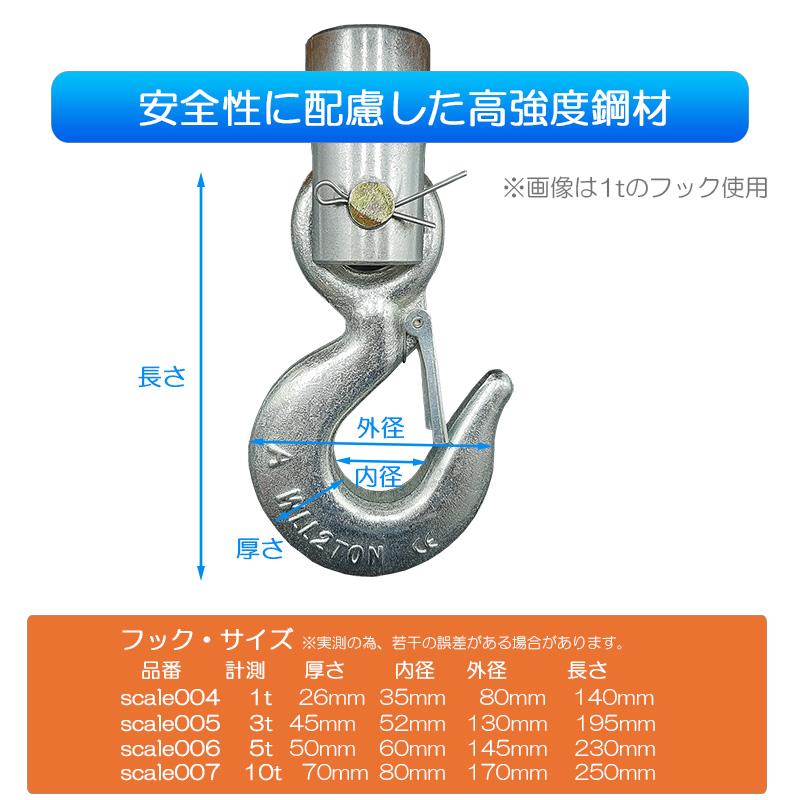 クレーンスケール 吊りはかり 10t つりはかり 電子スケール 10,000KG デジタルスケール 高精度 コンパクト 計量スケールクレーン 日本語｜morisawa5628｜08