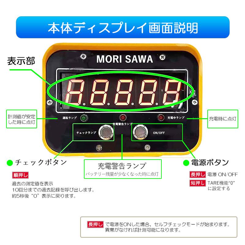 クレーンスケール 吊りはかり 10t つりはかり 電子スケール 10,000KG デジタルスケール 高精度 コンパクト 計量スケールクレーン 日本語｜morisawa5628｜09