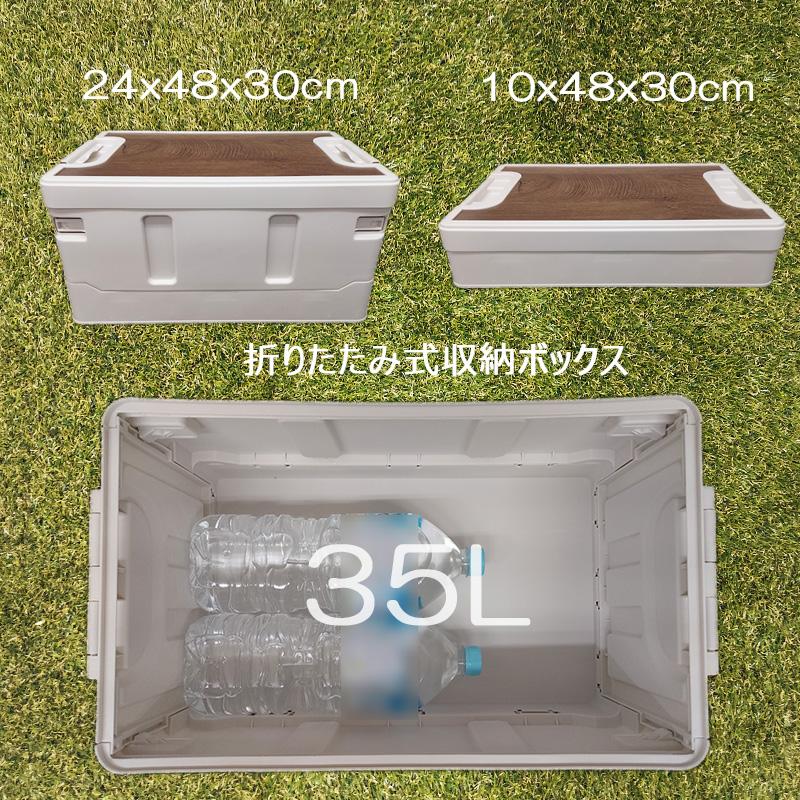 収納ボックス 折りたたみ コンテナボックス  35L 天板蓋付き ロック 押し入れ収納 積み重ね使用可 組立簡単 アウトドア収納 車載収納箱｜morisawa5628｜02