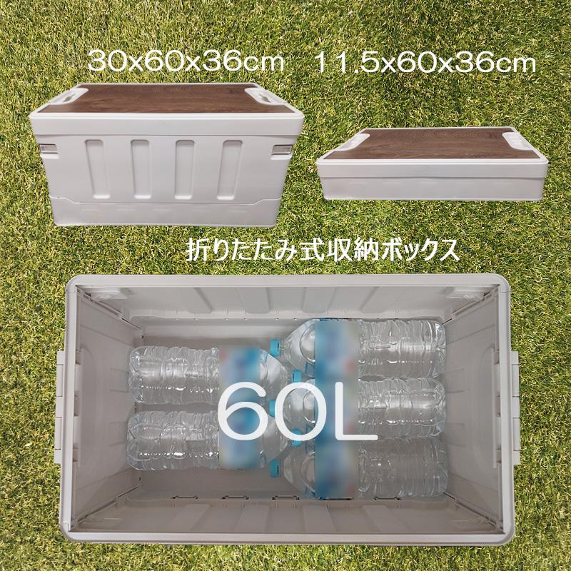 折りたたみ 収納ボックス 35L+60L 2点セット コンテナボックス 天板