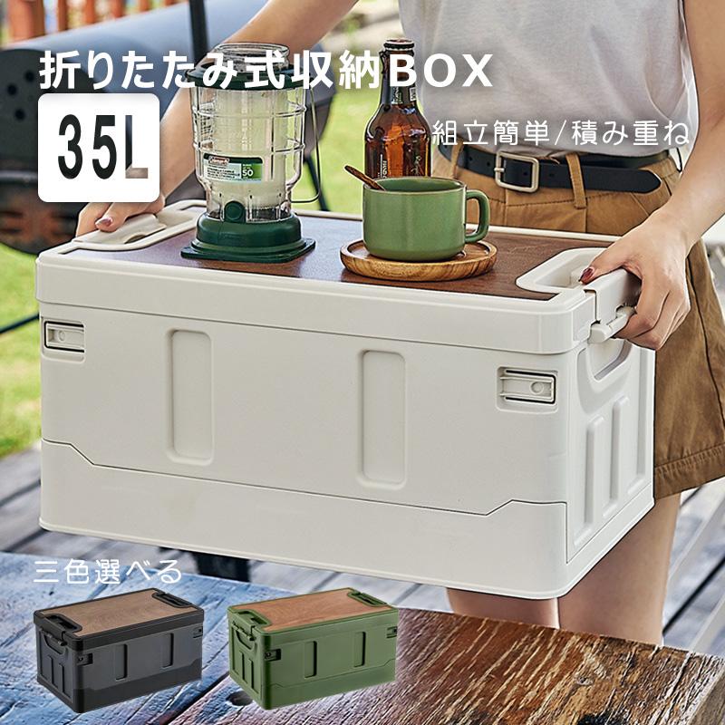 折りたたみ  収納ボックス 35L+60L 2点セット コンテナボックス 天板付き 積み重ね 組立簡単 アウトドア収納｜morisawa5628｜03