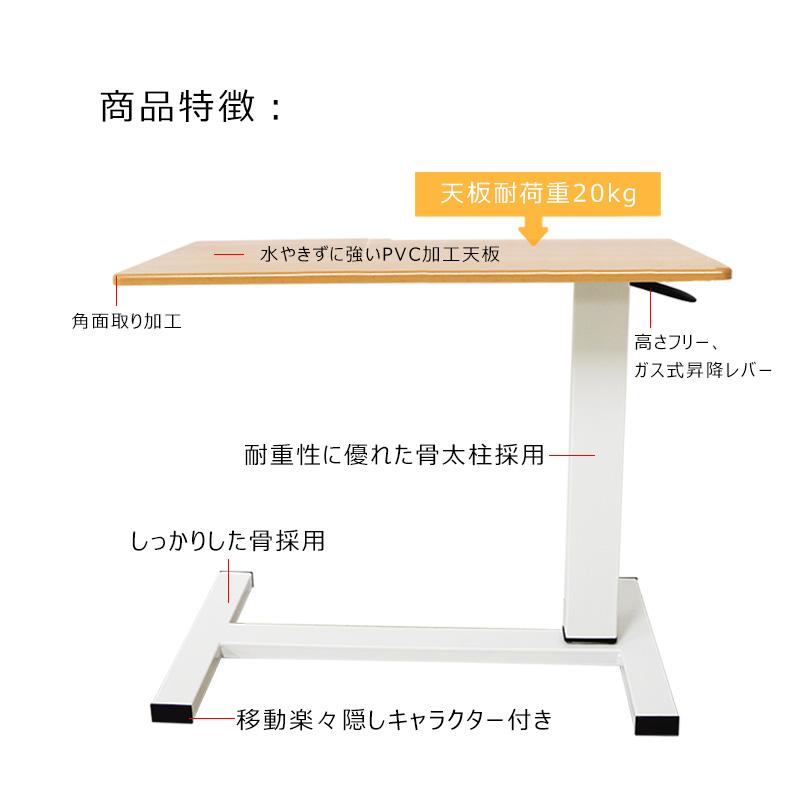 サイドテーブル 昇降式 介護用ベッドテーブル キャスター付き サイドテーブル 昇降式 介護用ベッドテーブル キャスター付き
