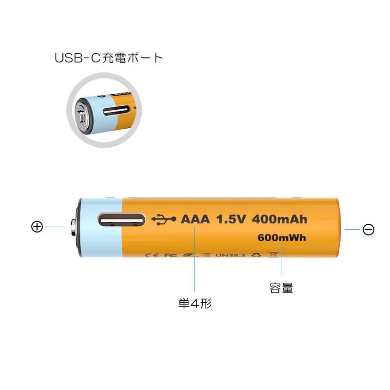 USB充電電池 リチウム電池 単4 1.5V 600mWh 単4型4入りパック 20 USB充電電池 リチウム電池 単4 1.5V 600mWh 単4型4入りパック 20