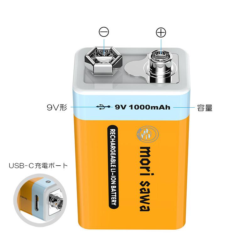 USB充電電池 リチウム電池 9V 1000mWh 9V形1入り 60分急速充電 USB Type-Cケーブル付き 1000サイクル｜morisawa5628｜04