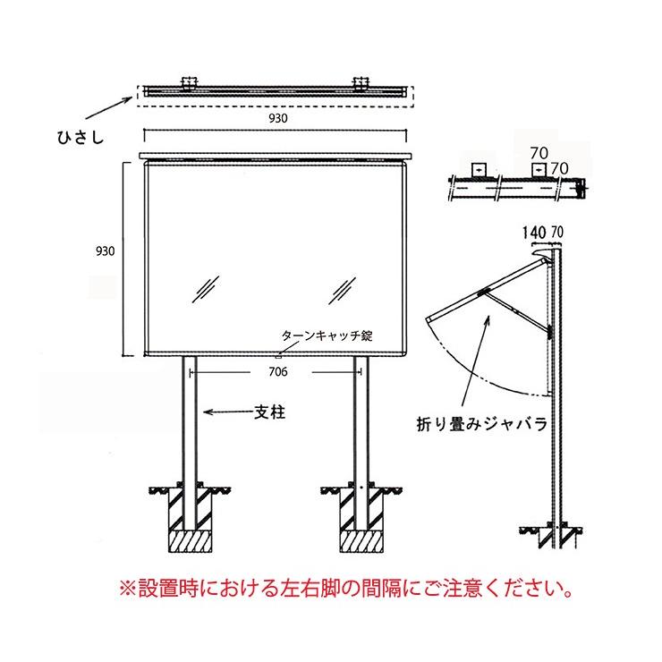 自立型 ハネ上げ式 屋外掲示板 Ｈ930mm×W930mm×D70mm （ポスターケース・ブロンズ色） 送料無料 町内会 公園 【返品交換不可】_2