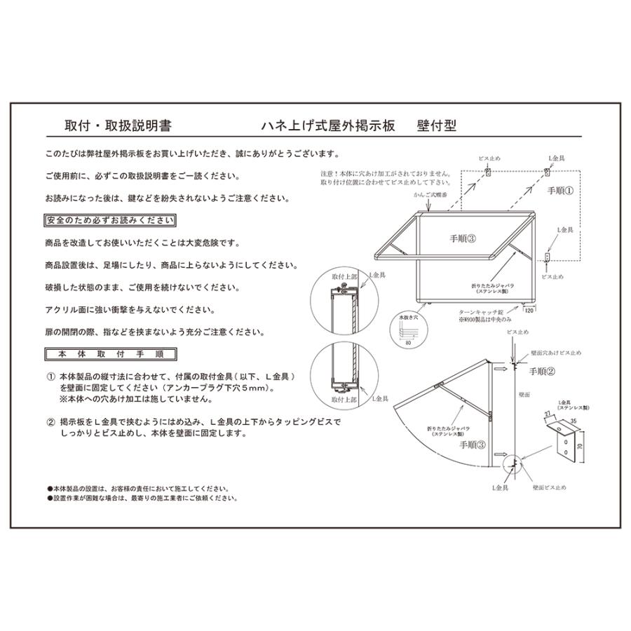 壁付型 ハネ上げ式 屋外掲示板 Ｈ930mm×W1230mm×D70mm （ポスターケース・シルバー色） 送料無料 町内会 公園 【返品交換不可】_9
