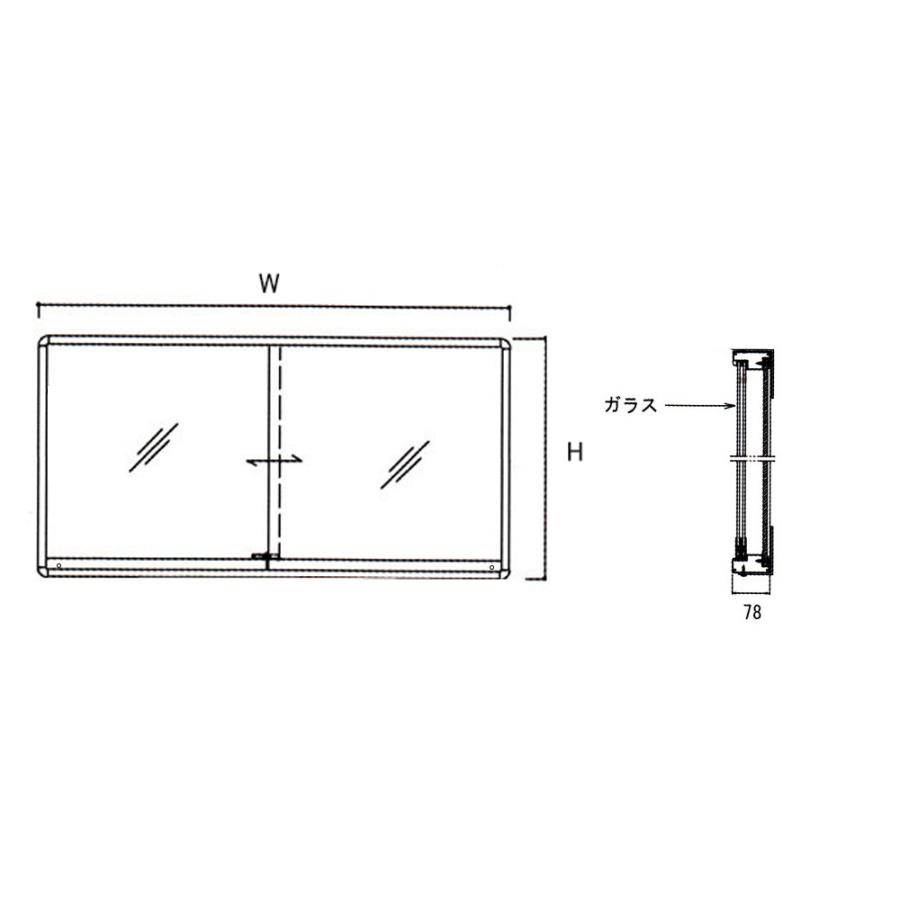 壁付型 引き戸式 屋外掲示板 Ｈ930mm×W1830mm×D80mm （ポスターケース・Ｄ80・ブロンズ色）送料無料 町内会 公園 【返品交換不可】_3