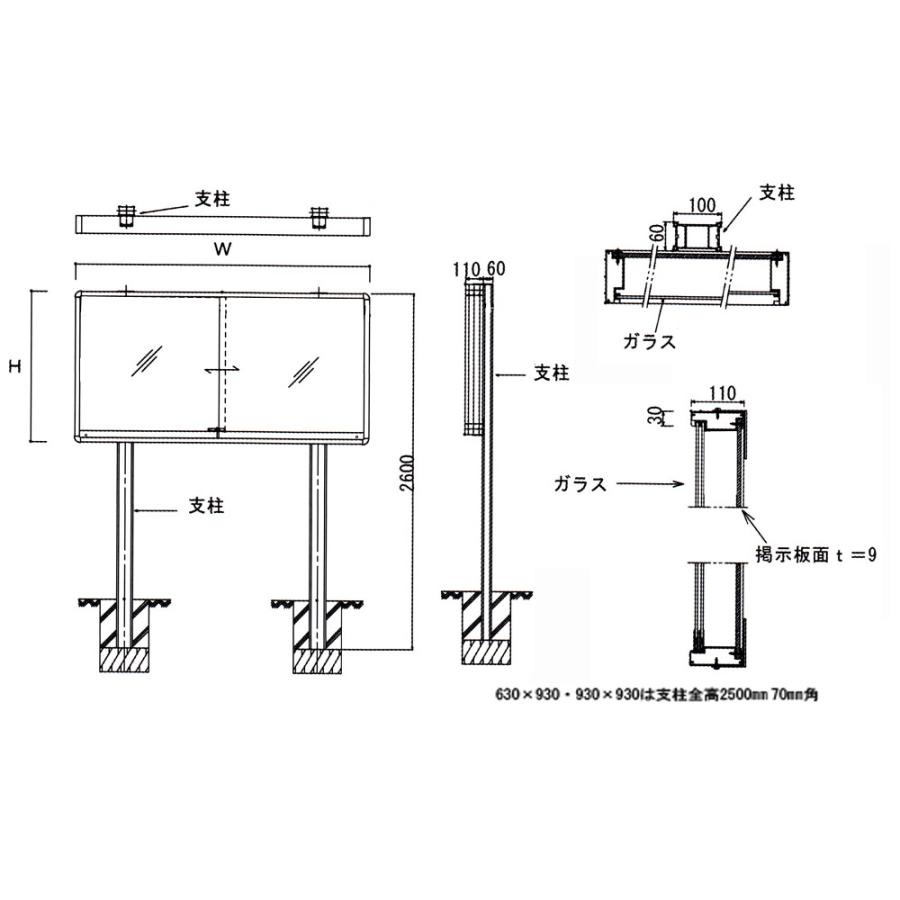 自立型 引き戸式 屋外掲示板 Ｈ930mm×W1230mm×D110mm （ポスターケース・Ｄ110・ブロンズ色） 送料無料 【返品交換不可】_3
