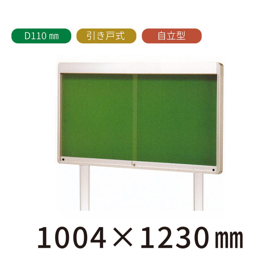 大人気商品 返品交換不可 自立型 引き戸式 屋外掲示板 ｈ1004mm W1230mm D110mm 見出し付 ポスターケース シルバー色 送料無料 Cisama Sc Gov Br