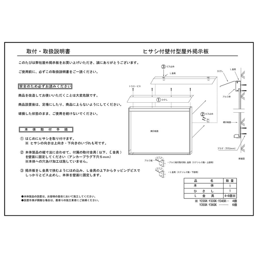 和風式 屋外掲示板 H900mm×W1800mmタイプ 送料無料 寺院 霊園 公園