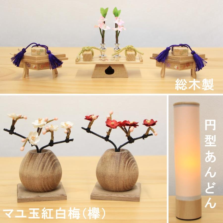 雛人形 おしゃれ 博暁作 京十二番刺繍親王 四君子刺繍二曲屏風白木台