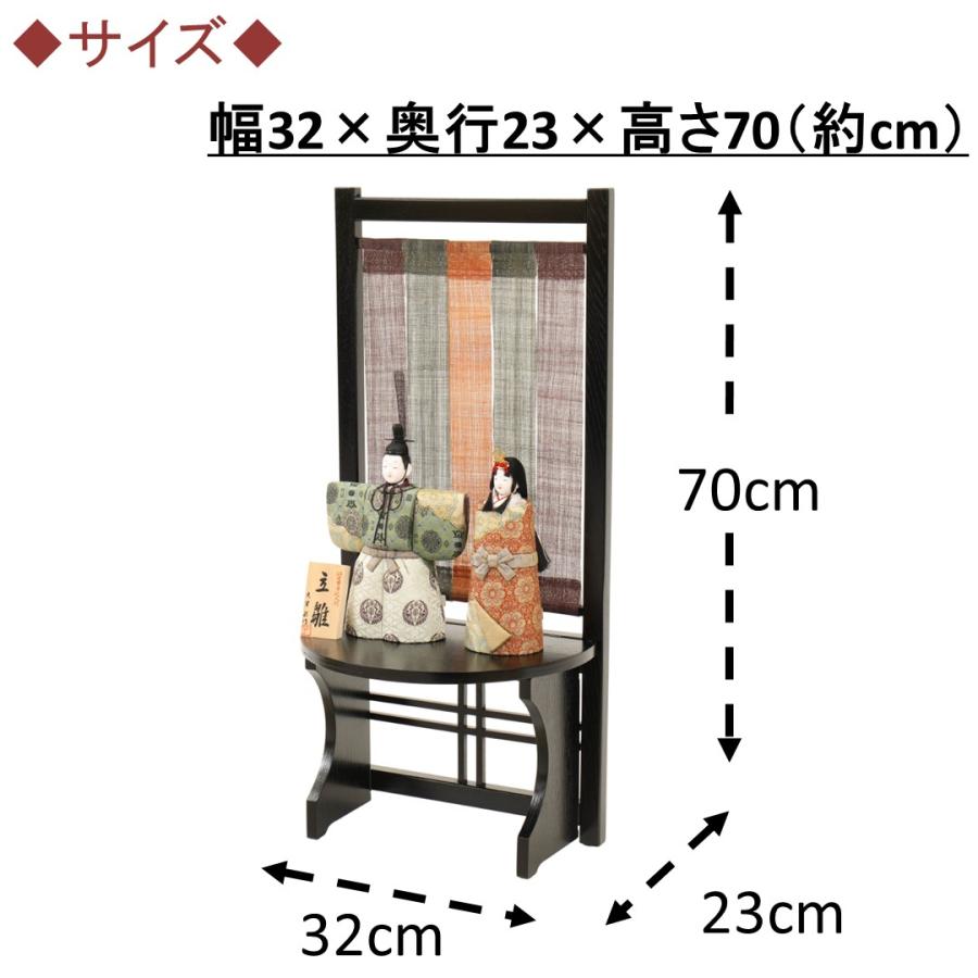 雛人形 親王飾り 二人飾り 立雛 大里彩作 木目込立雛飾セット 間口32cm 奥行き23cm 高さ70cm_1