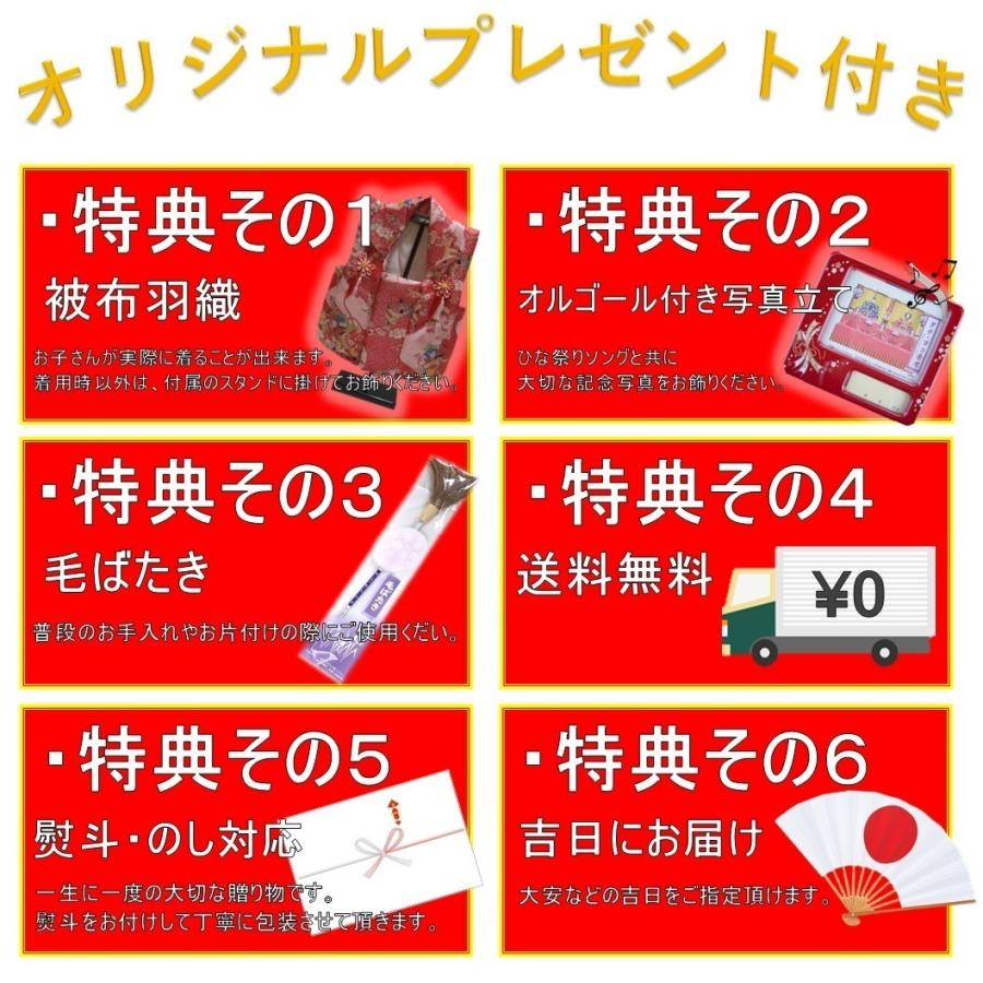 雛人形 親王飾り 二人飾り 立雛 大里彩作 木目込立雛飾セット 間口32cm 奥行き23cm 高さ70cm_5