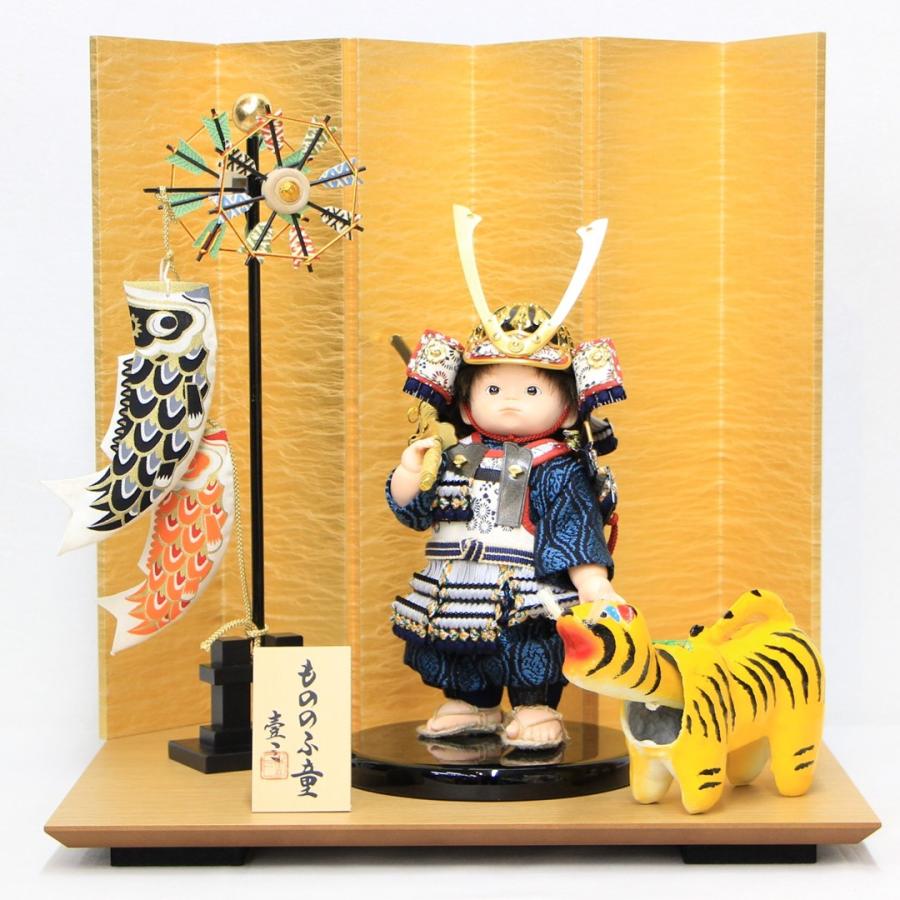 五月人形 大将飾り 壹三作 もののふ童 張子の虎 鯉のぼり 洋金箔押絹