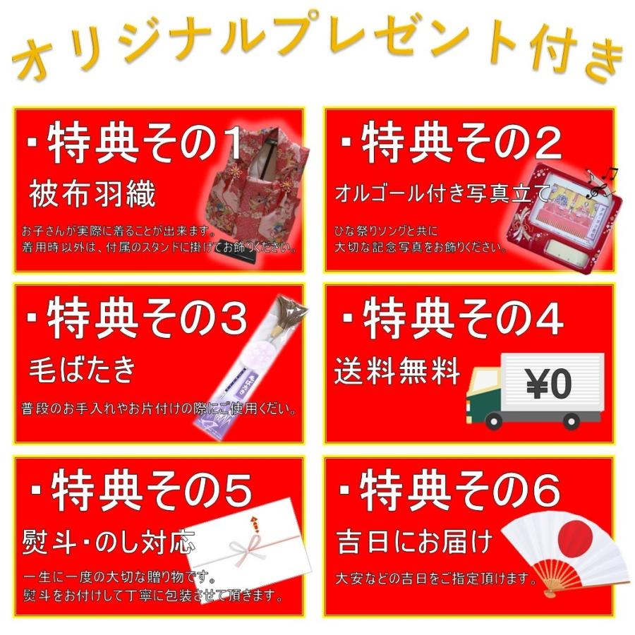 人形のモリシゲ yahooショップ限定 ポイントキャッシュバック 雛人形三