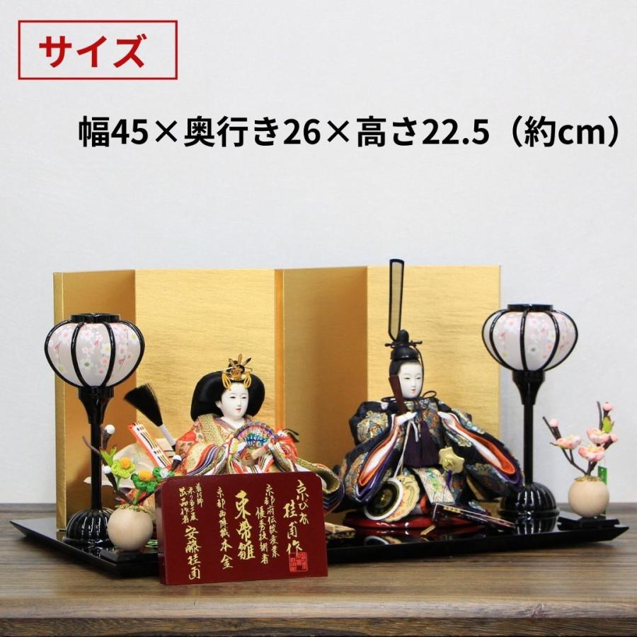 安藤桂甫作 京雛 十三番 本金梅印 No.1 金箔押し屏風 黒塗り平台セット