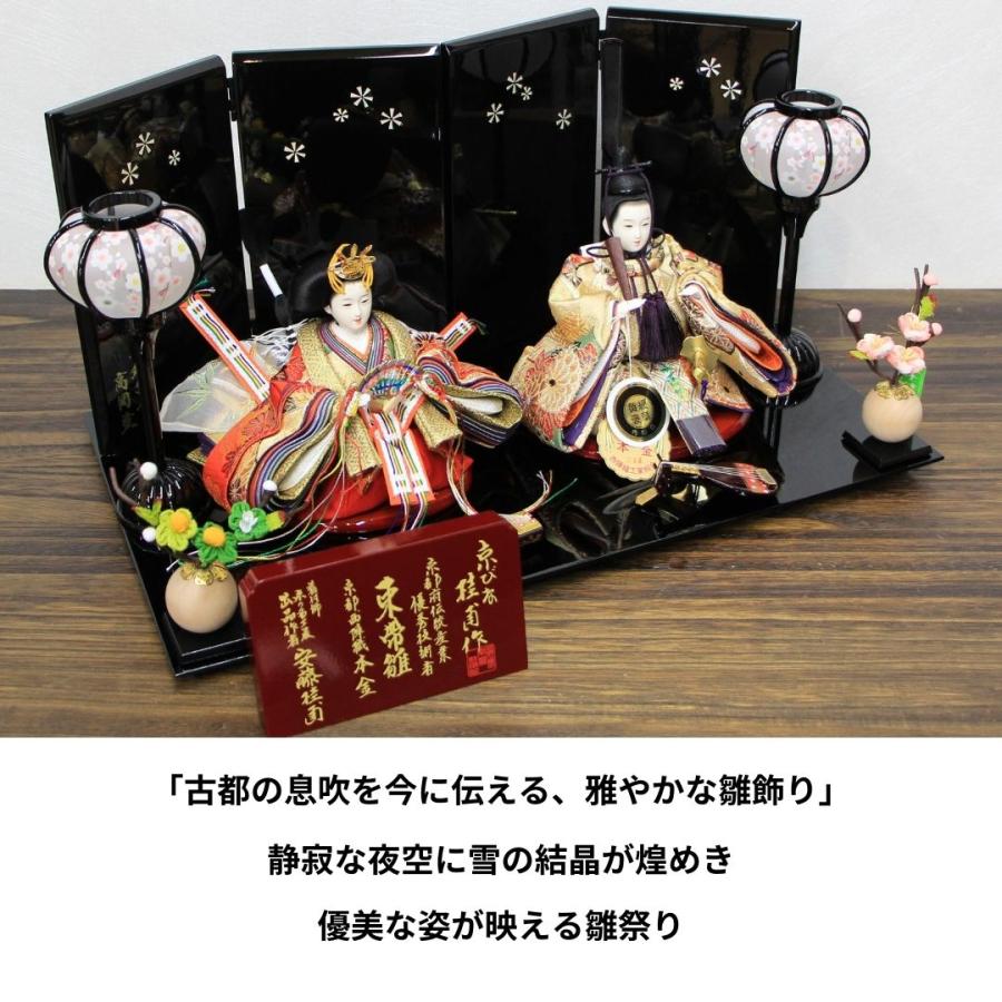 雛師平安水宝作　京雛二段飾り　金沢箔屏風③ 安藤桂甫作 京雛 十三番 本金梅印 No.2 螺鈿はな屏風 黒塗り平台セット
